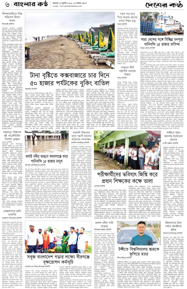 Page-06 (10-07-2026)