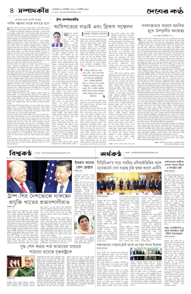 Page-4