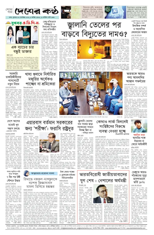 Page-8