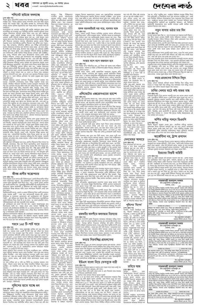 Page-02
