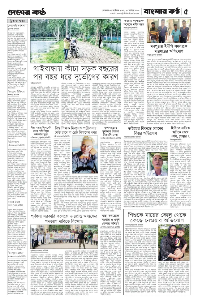Page-5