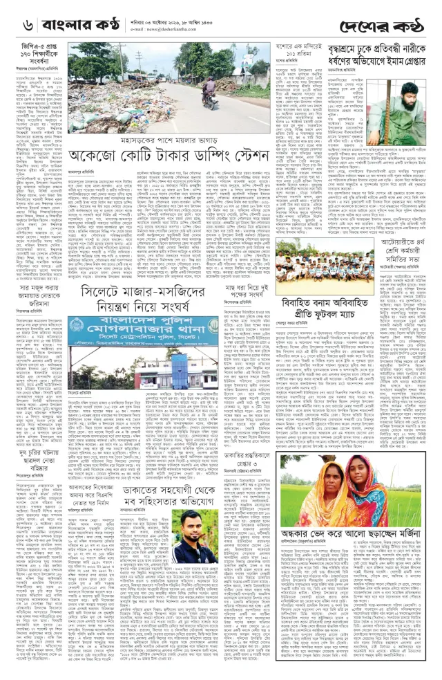 Page-6