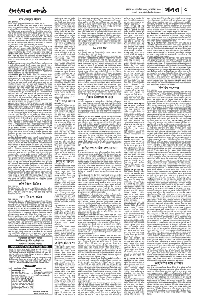 Page-7 (1)