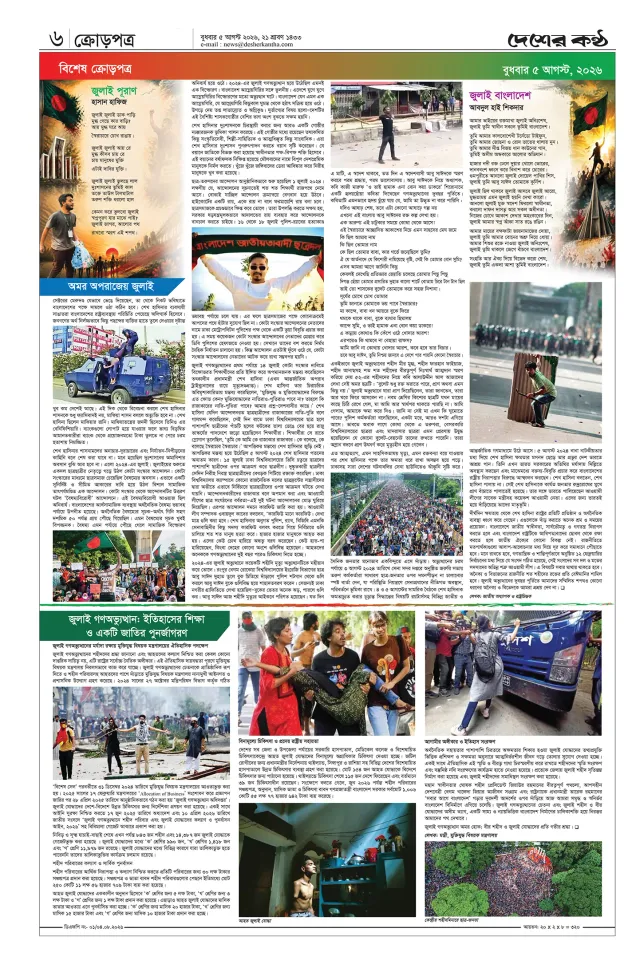 Page-06