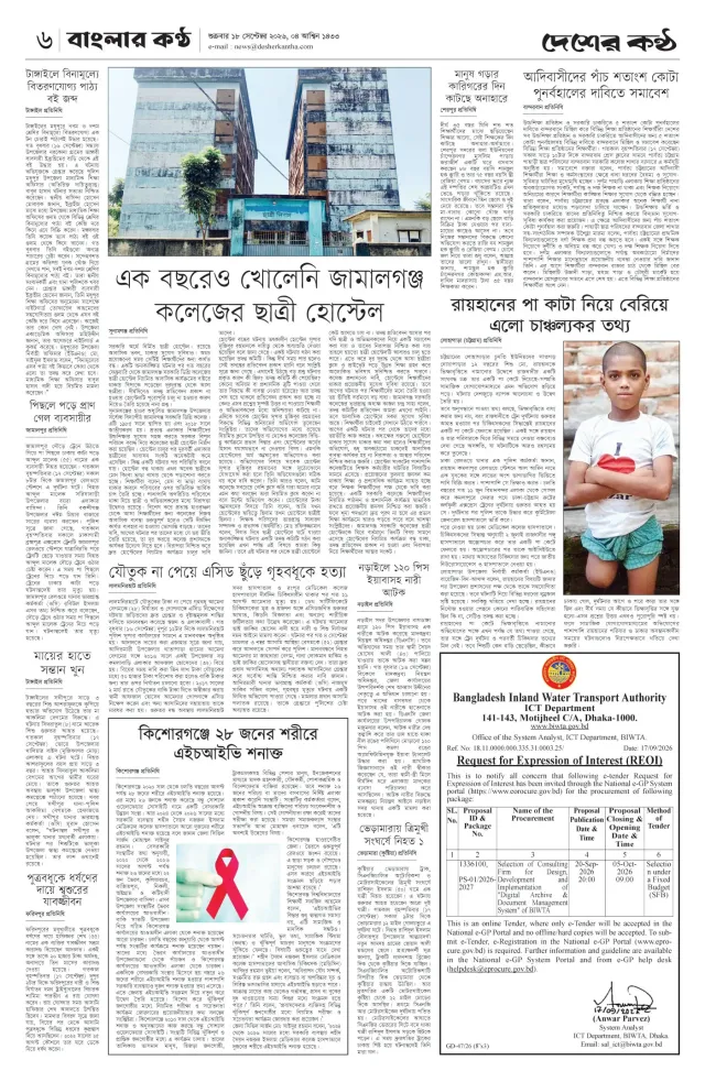 Page-6