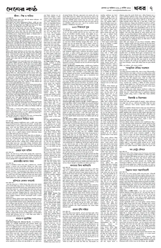Page-7 (1)