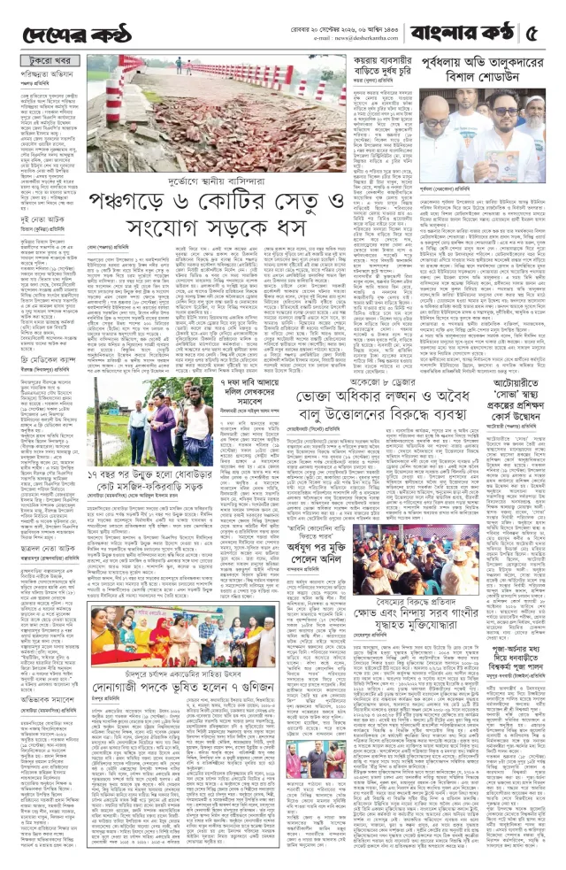 Page-5