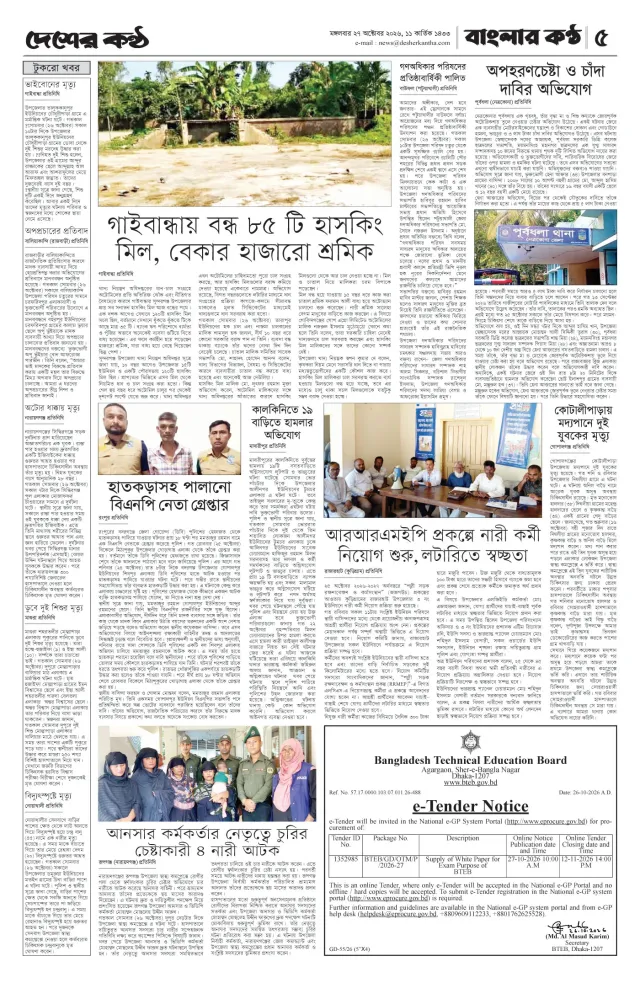 Page-5