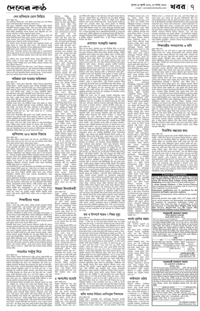 Page-07