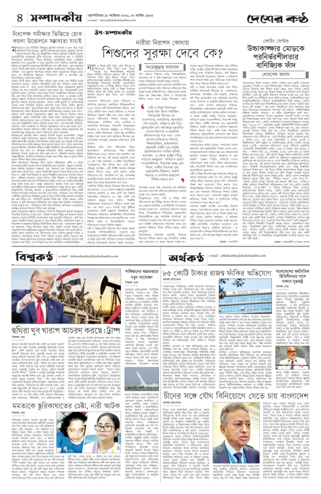Page-4