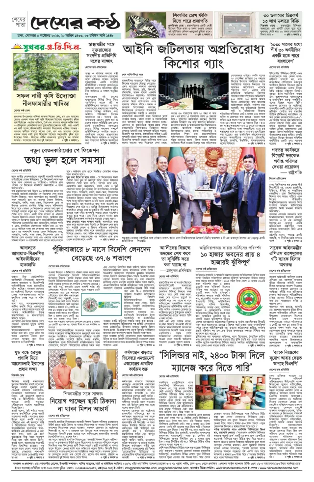 Page-8