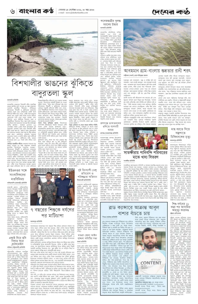 Page-6