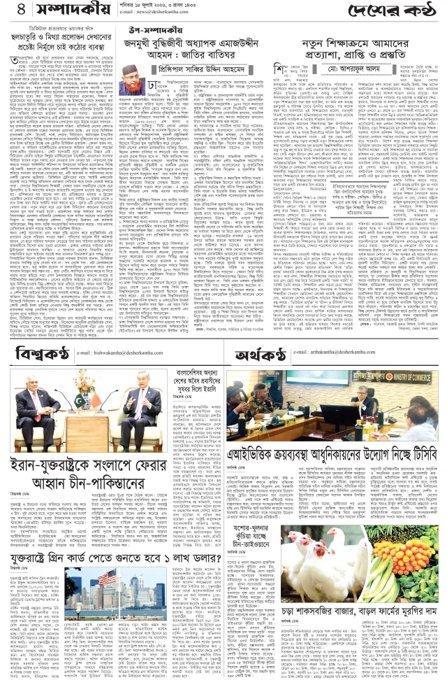 Page-04 (18-07-2026)