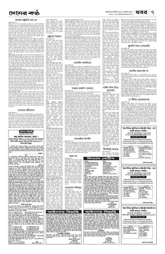 Page -07