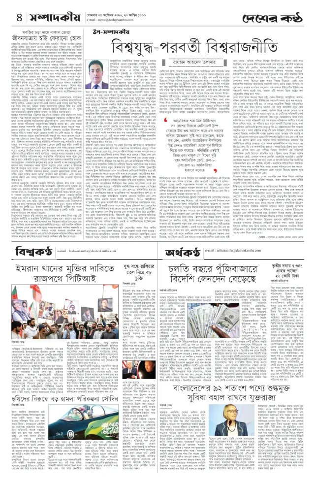Page-4