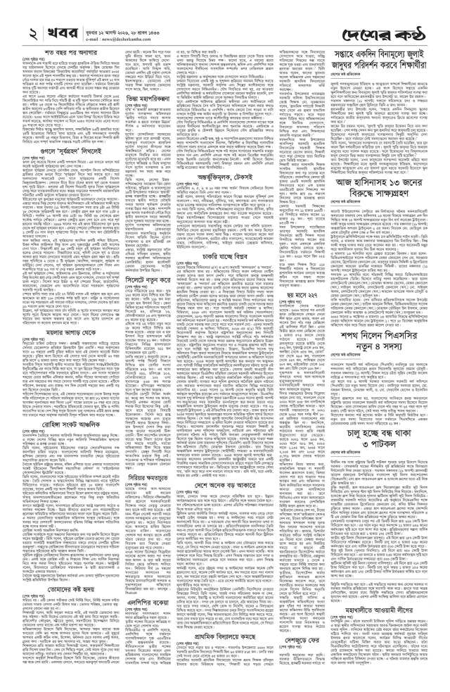 Page -02