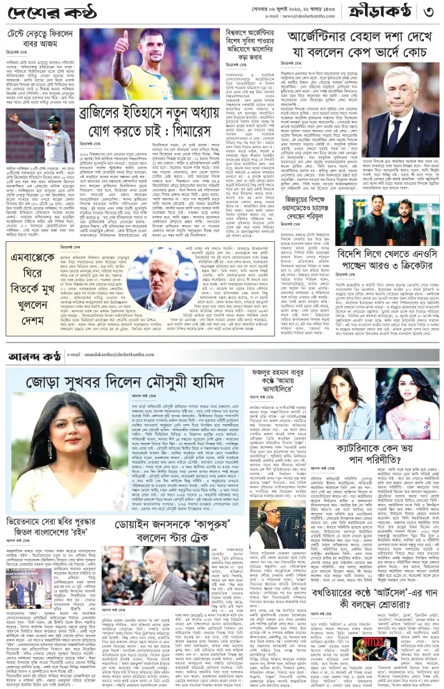 Page-03 (06-07-2026)