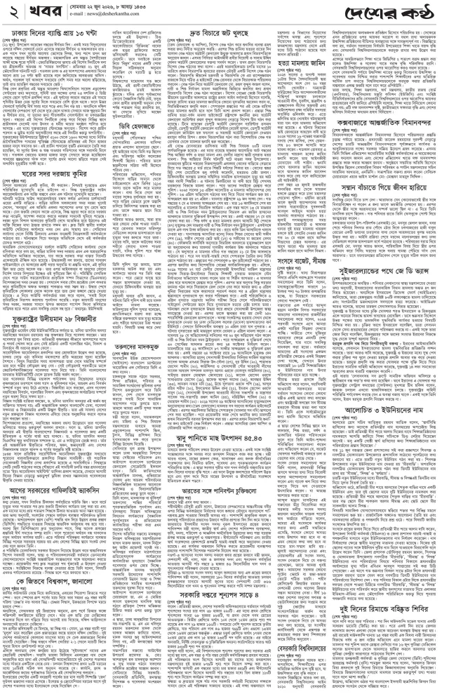 Page-02