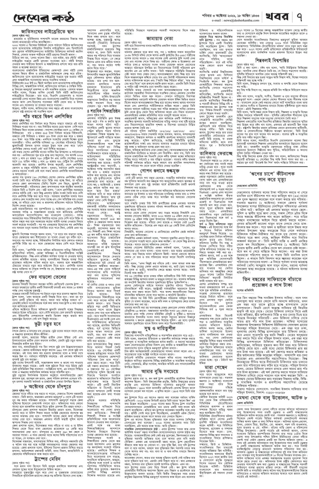 Page-7 (1)