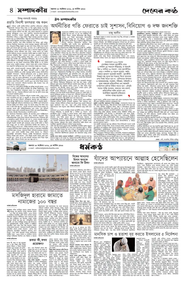 Page-4