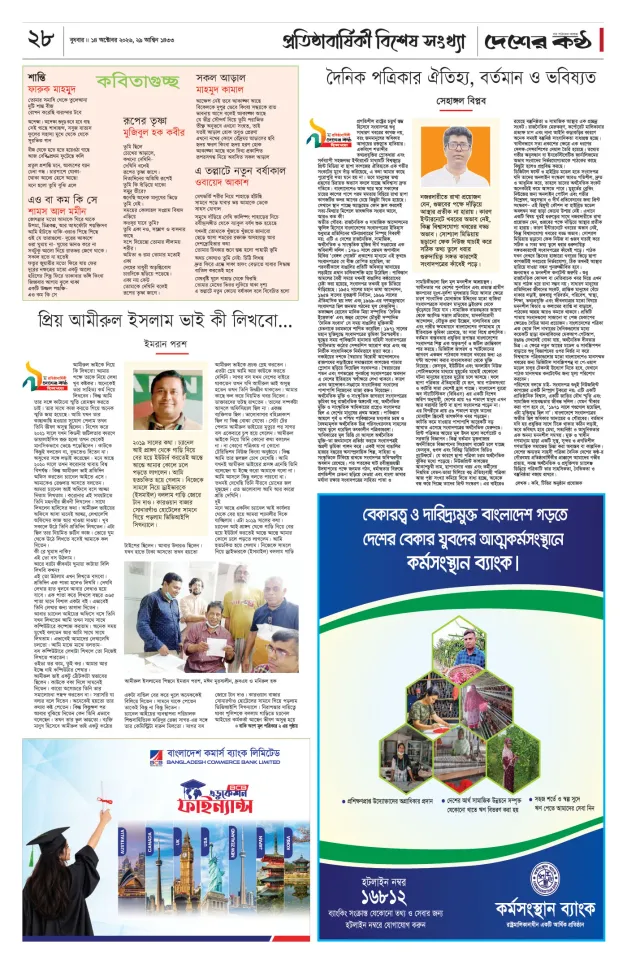 Page-28