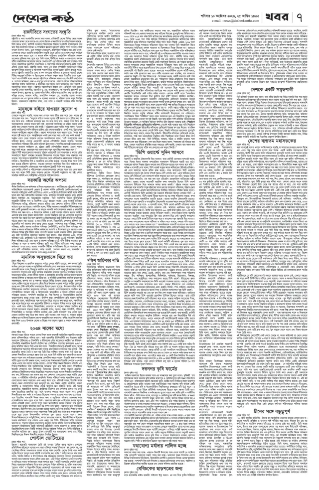 Page-7 (1)