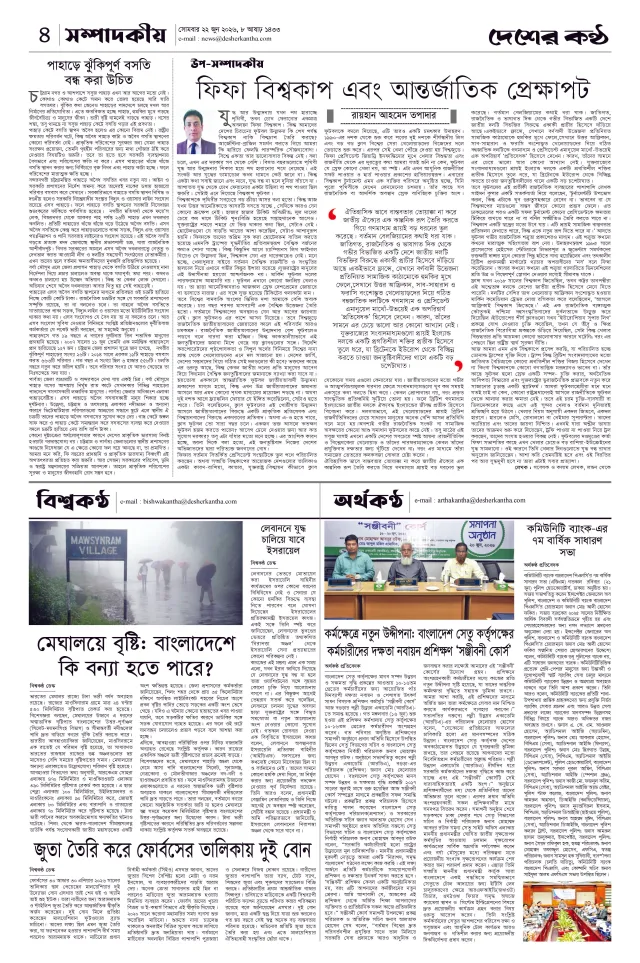 Page-4