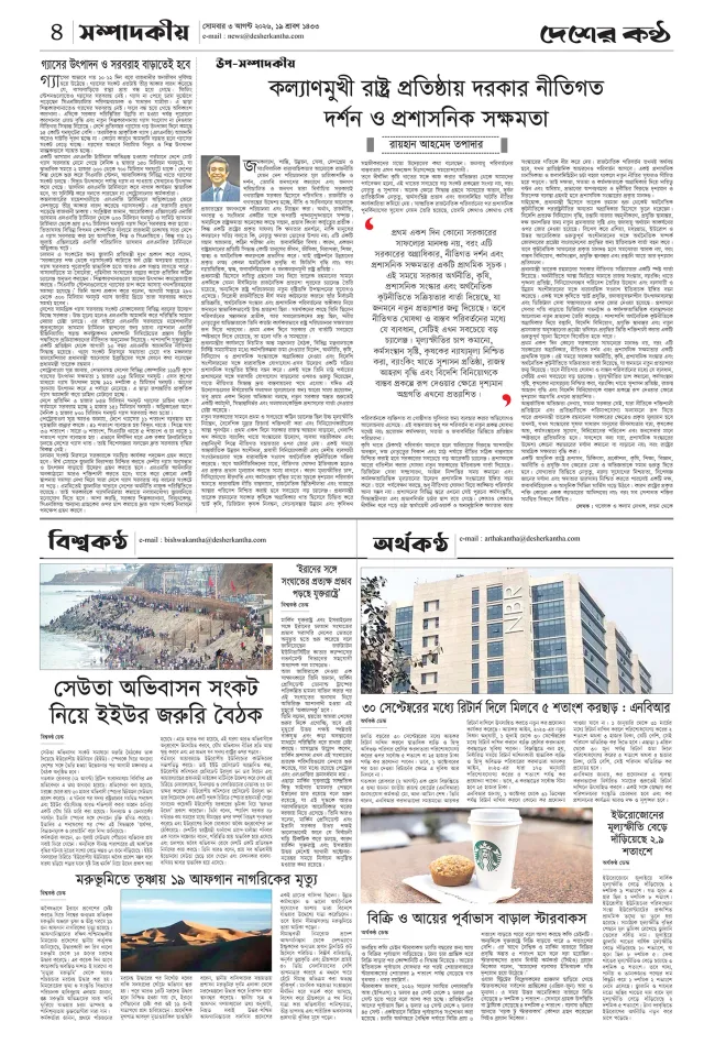 Page- 04