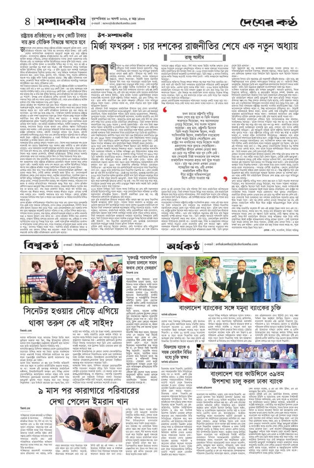 Page-04