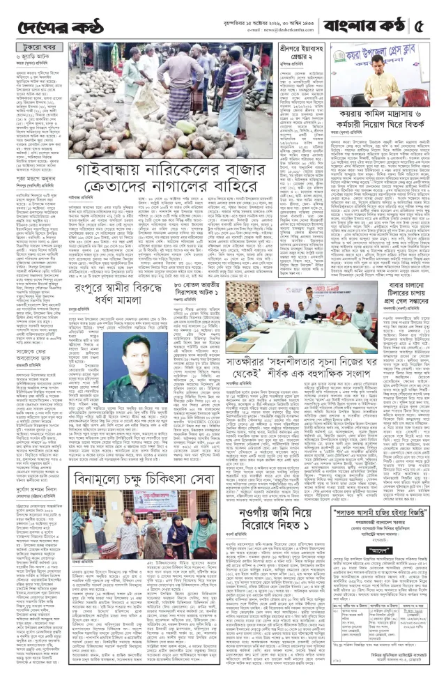 Page-5