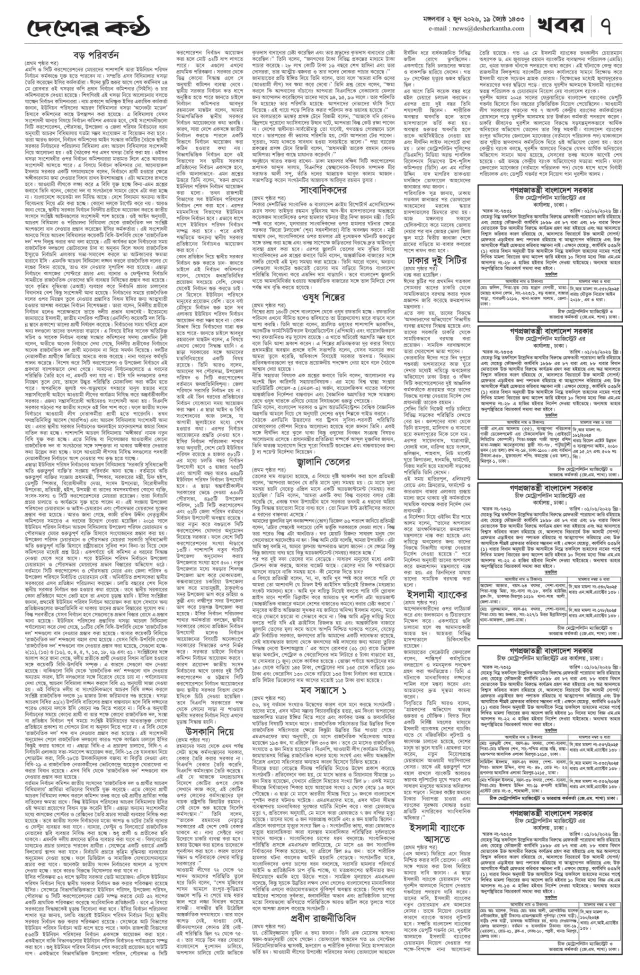Page-7