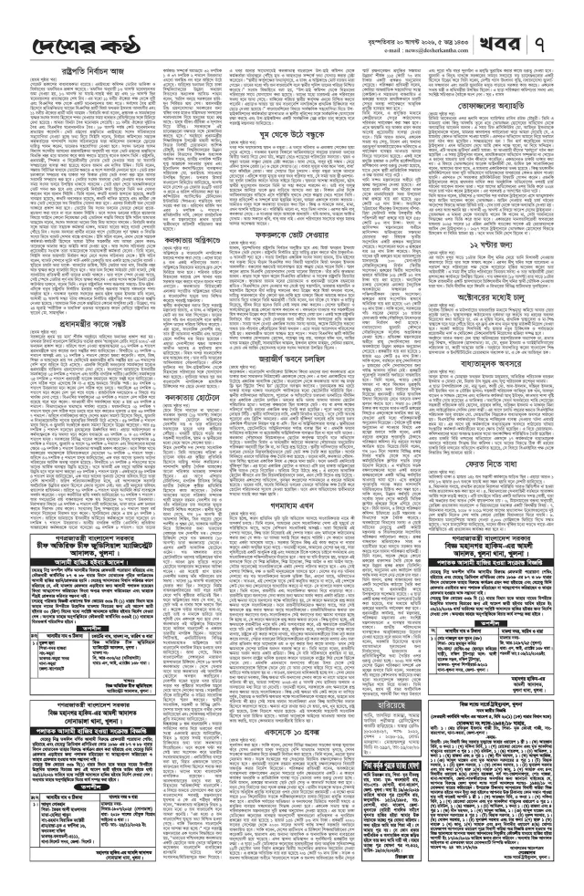 Page -07