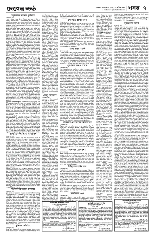page-7 (1)