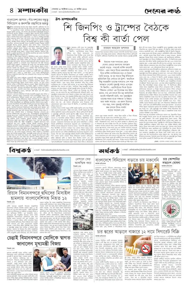 Page-4