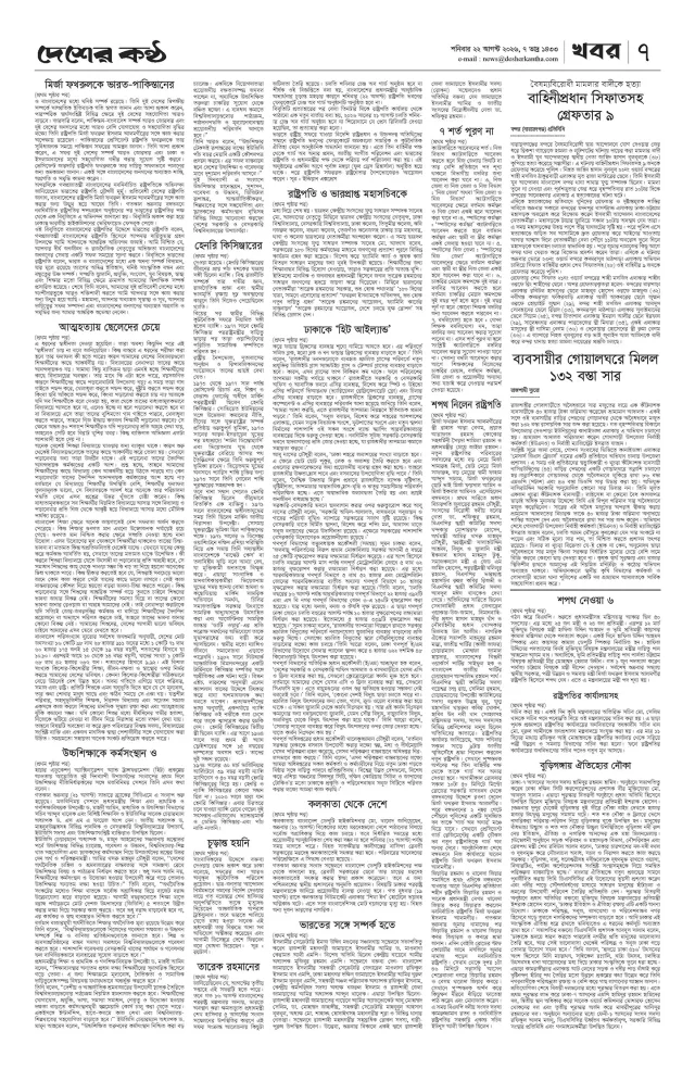 Page -07