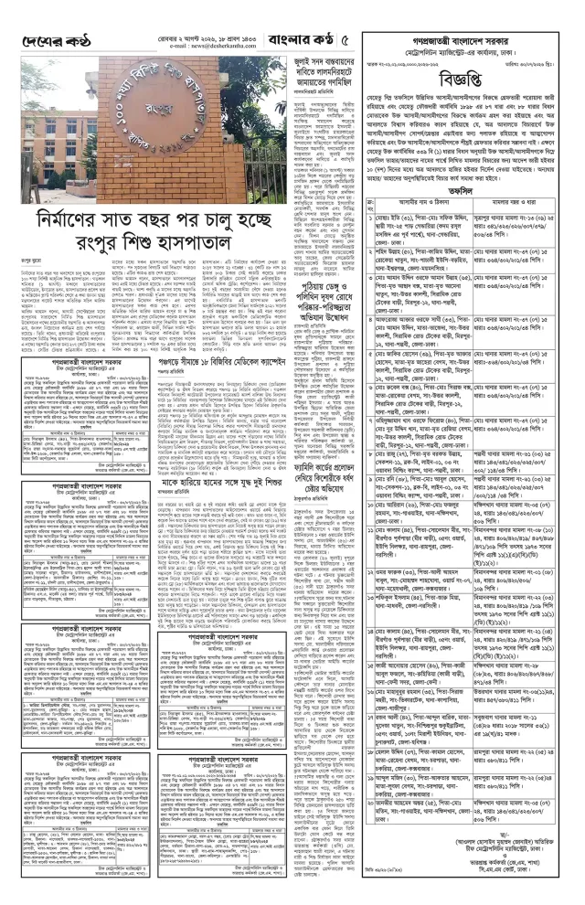 Page-05 (7)