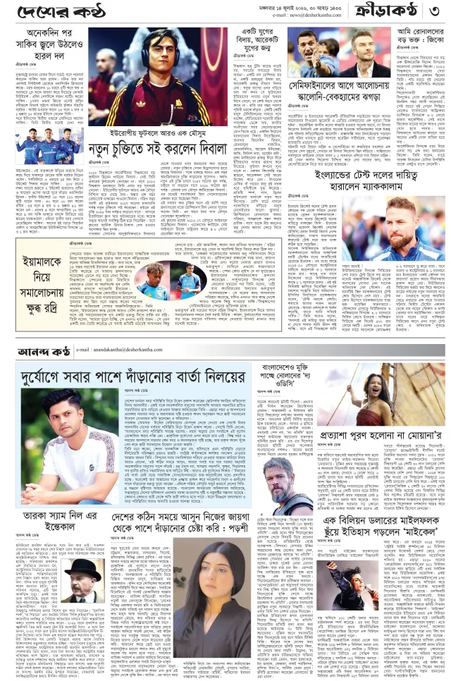 Page-03 (14-07-2026)