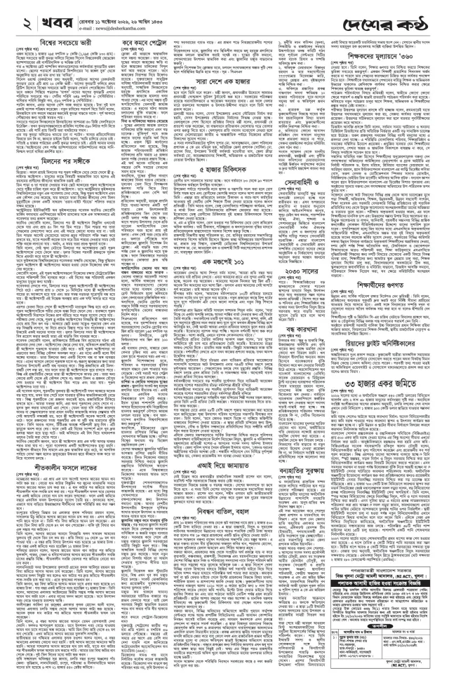 Page-2