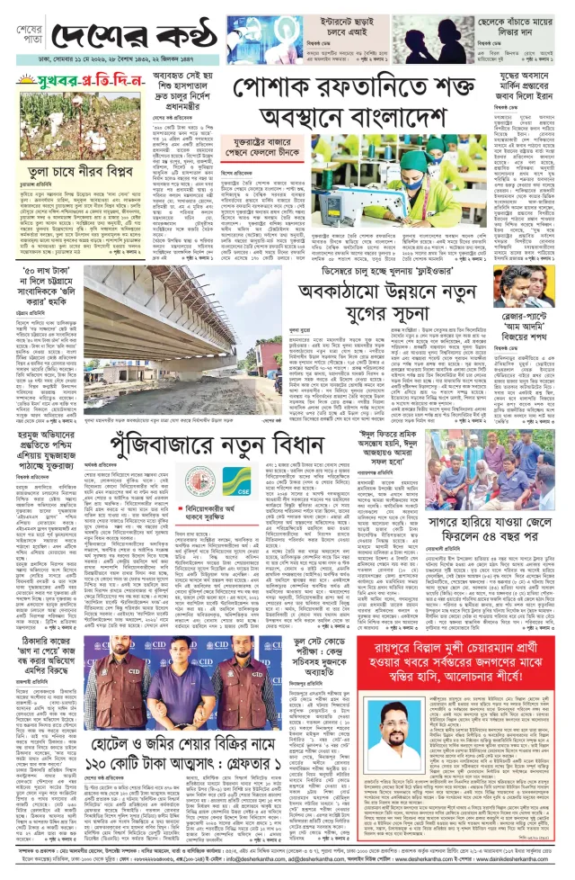 Page-8