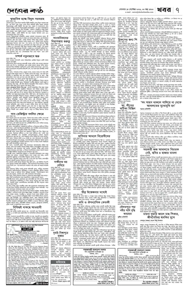 Page-7 (1)