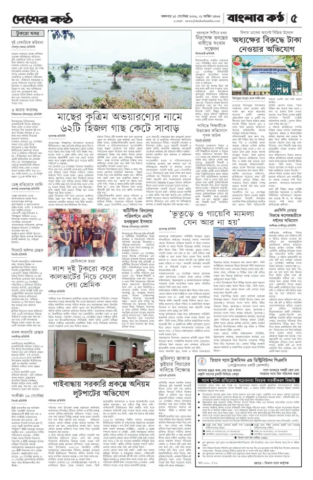 Page-5