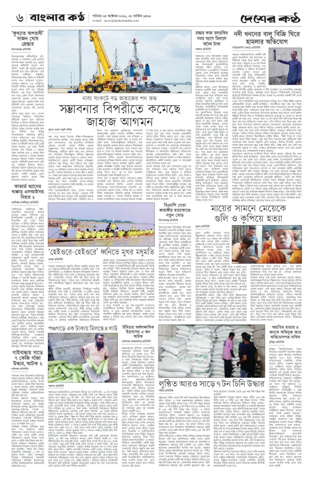 Page-6