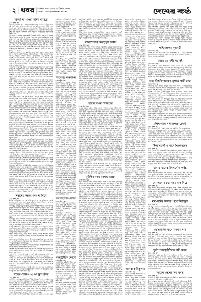 Page 1_Page_2