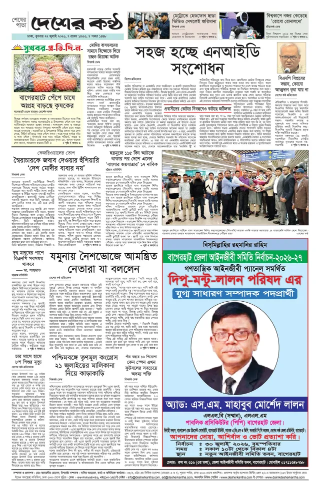 Page- 08