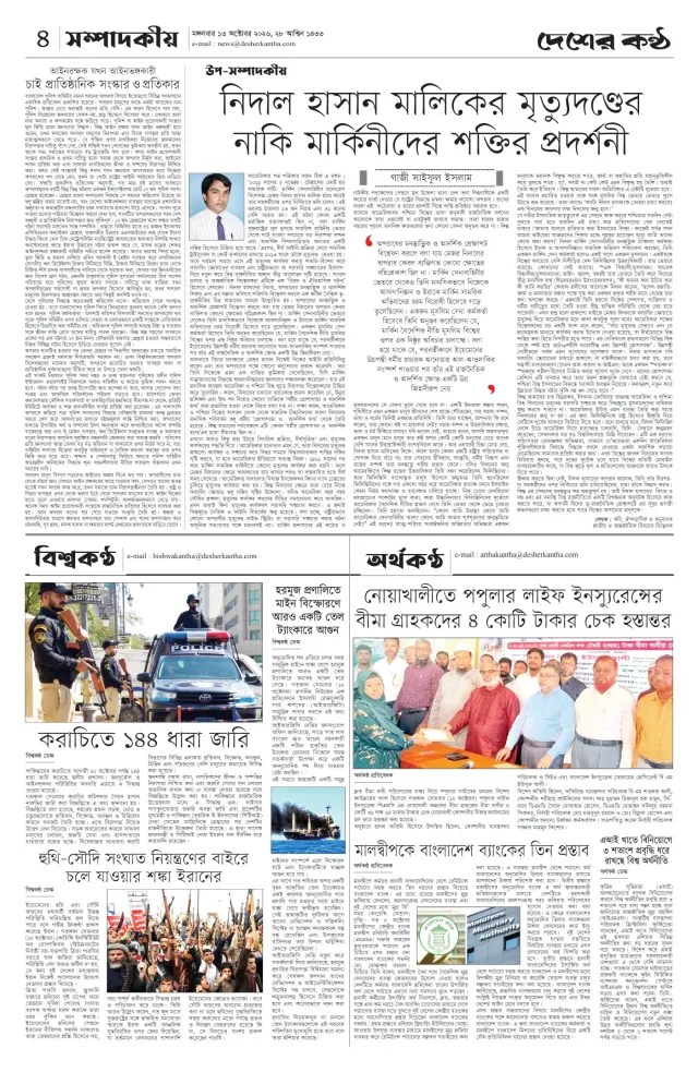 Page-4