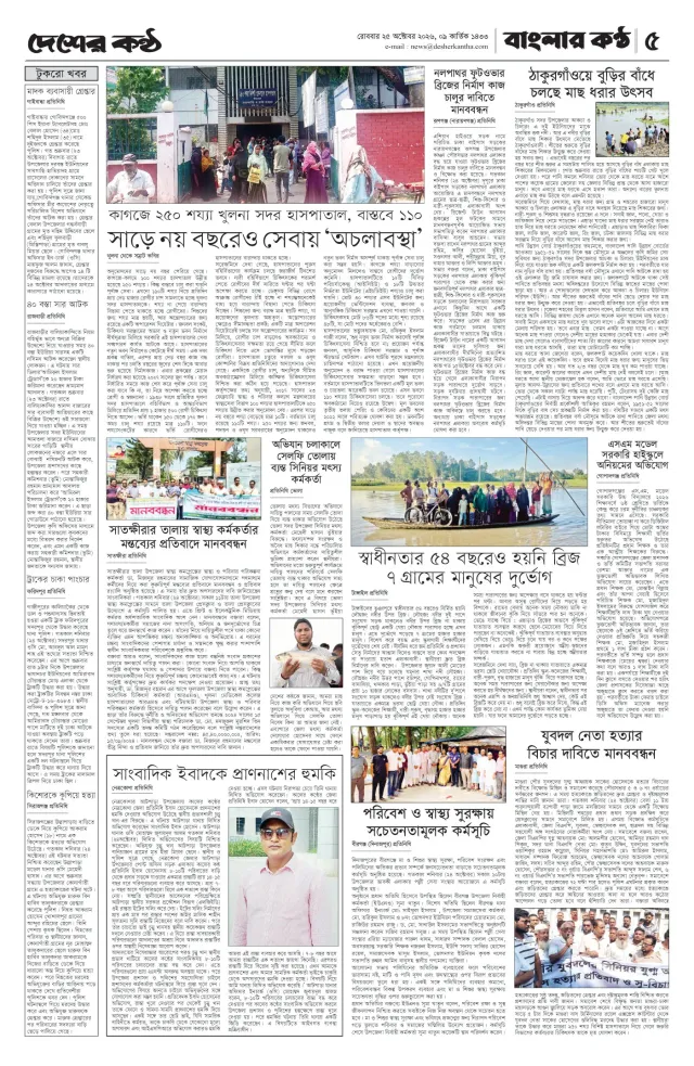 Page-5