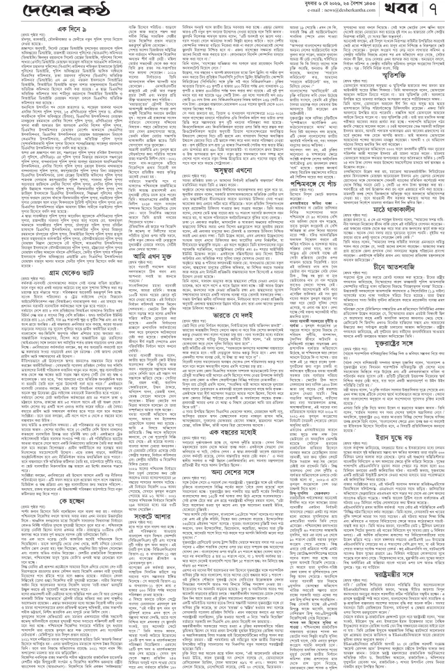 Page-7