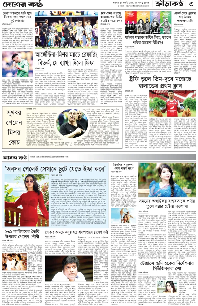 Page-03 (10-07-2026)