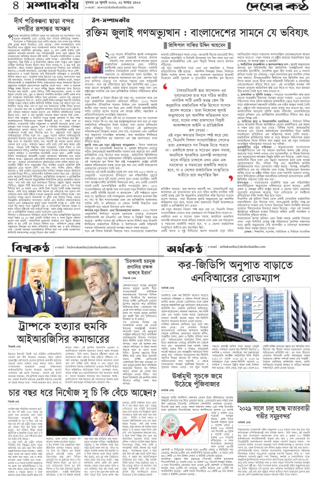 Page-04 (15-07-2026)
