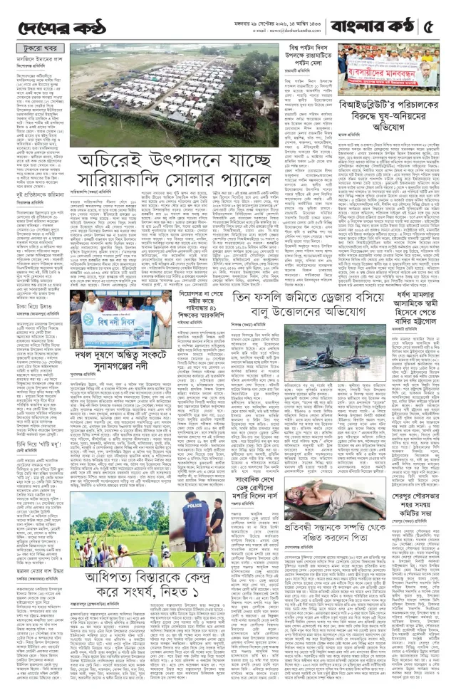 Page-5